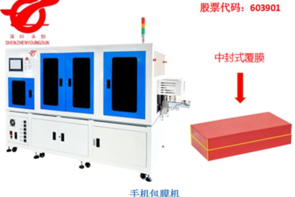 自動封膜機和封膜包裝機怎么用?