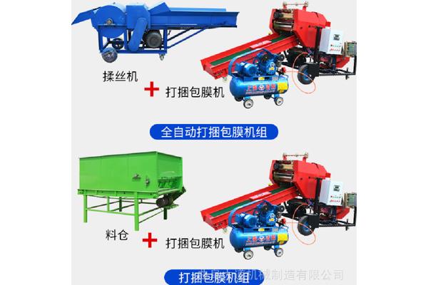 大型揉捻機打捆機、揉捻機打捆機配套設施