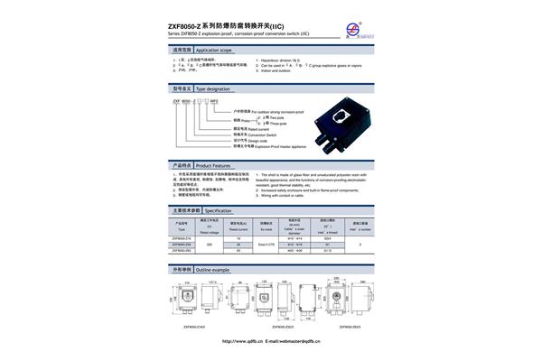 泰安農牧機械有限公司、安泰農牧專業合作社